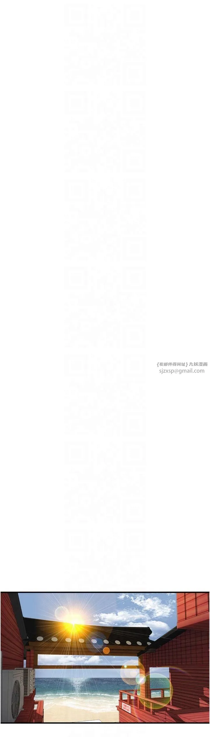 街头干架王 第67話-你喜歡那個阿姨嗎?? 第9页