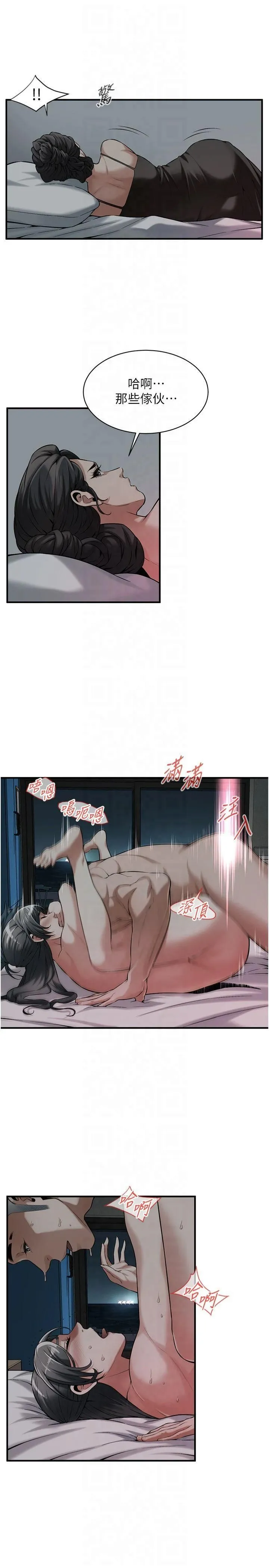 街头干架王 第67話-你喜歡那個阿姨嗎?? 第7页