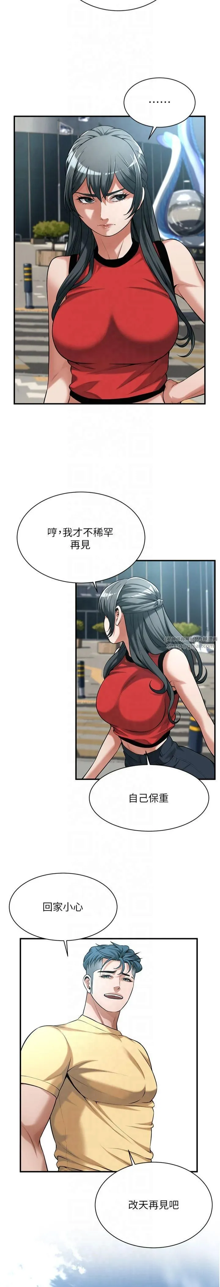 街头干架王 第67話-你喜歡那個阿姨嗎?? 第17页