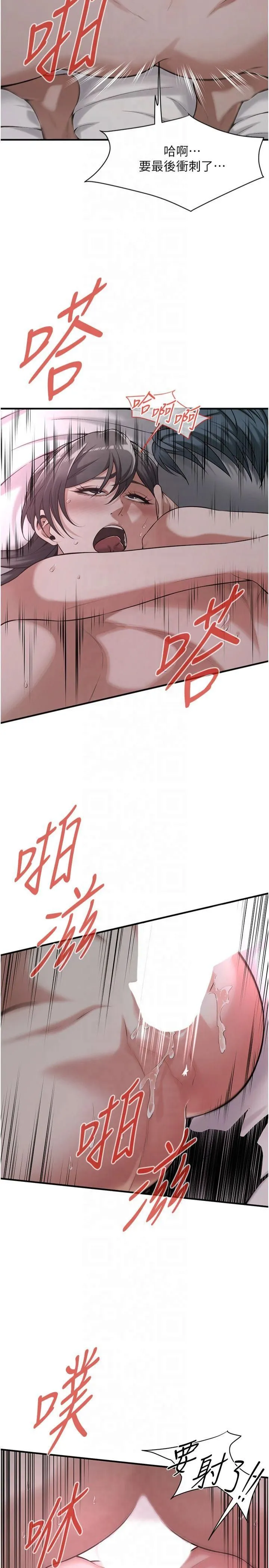 街头干架王 第67話-你喜歡那個阿姨嗎?? 第5页