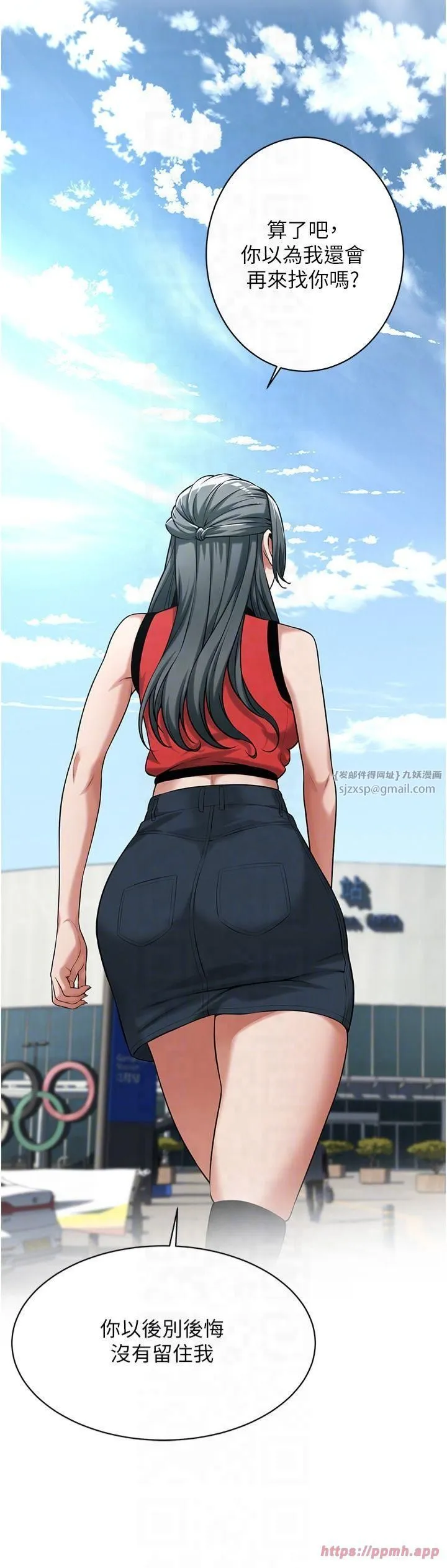 街头干架王 第67話-你喜歡那個阿姨嗎?? 第18页
