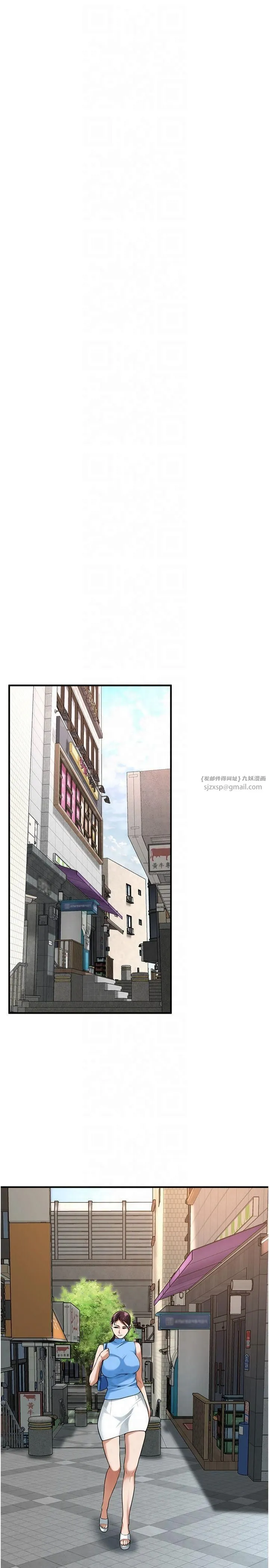 街头干架王 第67話-你喜歡那個阿姨嗎?? 第20页
