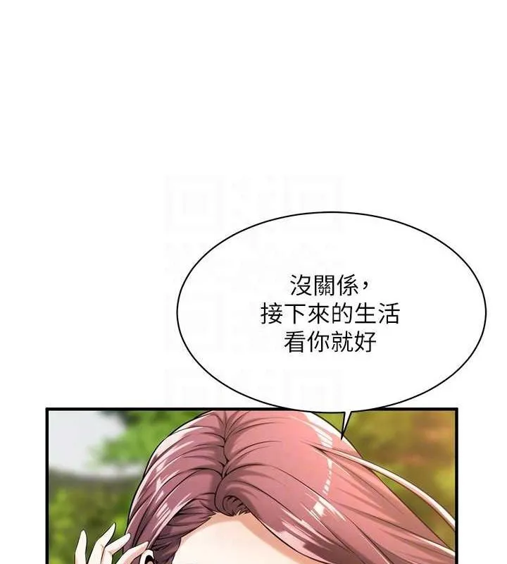 街头干架王 最終話-尋找幸福相伴一生的人 第117页