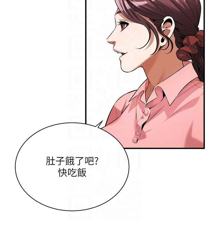 街头干架王 最終話-尋找幸福相伴一生的人 第138页