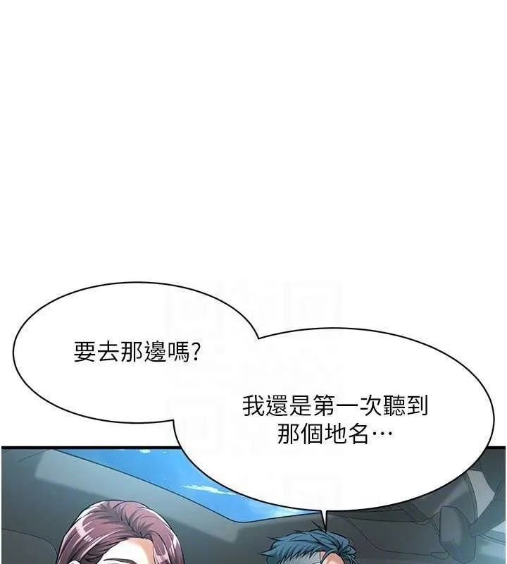街头干架王 最終話-尋找幸福相伴一生的人 第89页