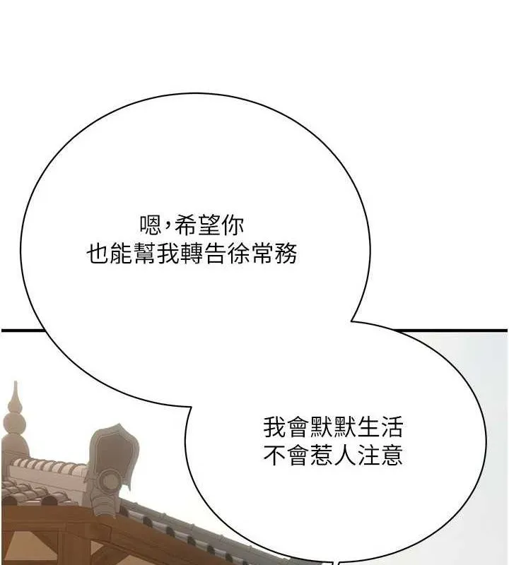 街头干架王 最終話-尋找幸福相伴一生的人 第104页