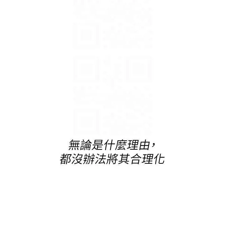 街头干架王 最終話-尋找幸福相伴一生的人 第130页