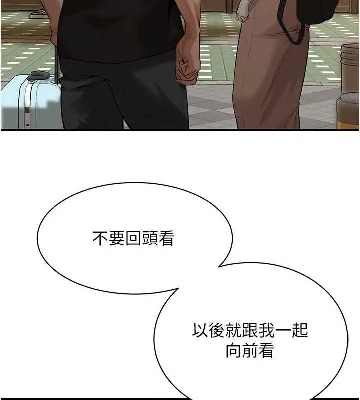 街头干架王 最終話-尋找幸福相伴一生的人 第77页