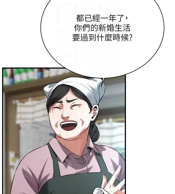 街头干架王 最終話-尋找幸福相伴一生的人 第143页