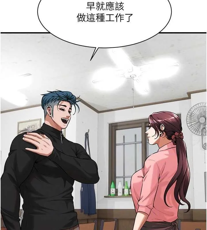 街头干架王 最終話-尋找幸福相伴一生的人 第139页
