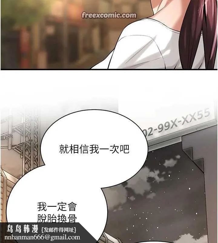 街头干架王 最終話-尋找幸福相伴一生的人 第79页