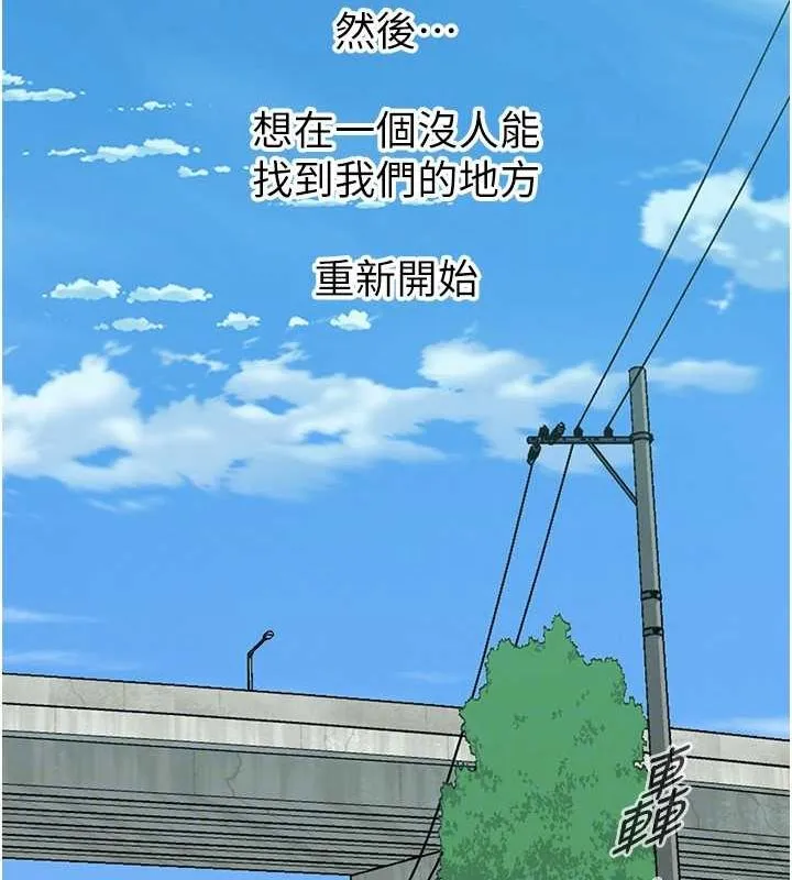 街头干架王 最終話-尋找幸福相伴一生的人 第93页