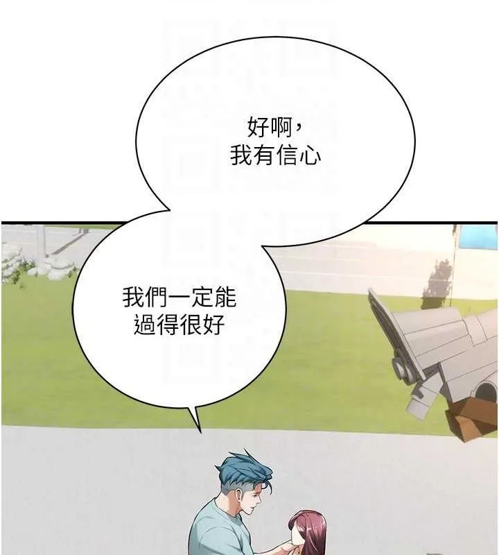 街头干架王 最終話-尋找幸福相伴一生的人 第119页
