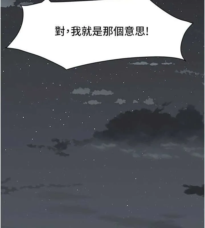 街头干架王 最終話-尋找幸福相伴一生的人 第152页