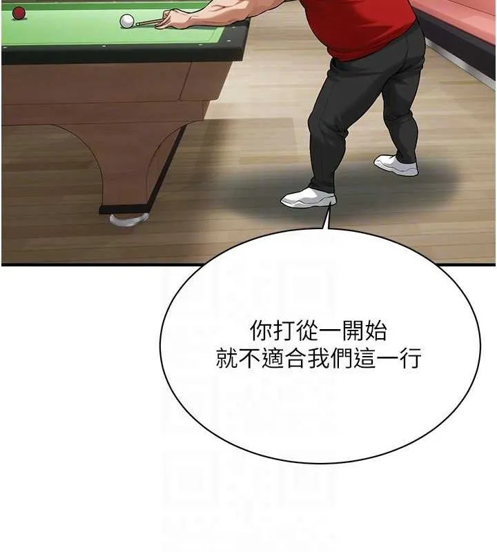 街头干架王 最終話-尋找幸福相伴一生的人 第110页