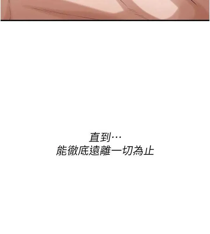 街头干架王 最終話-尋找幸福相伴一生的人 第88页