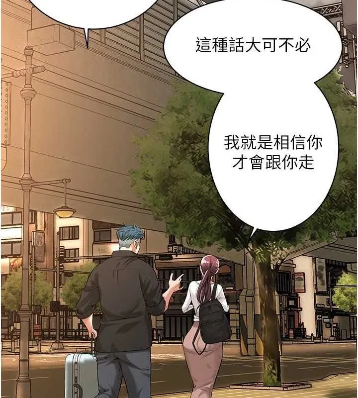 街头干架王 最終話-尋找幸福相伴一生的人 第80页