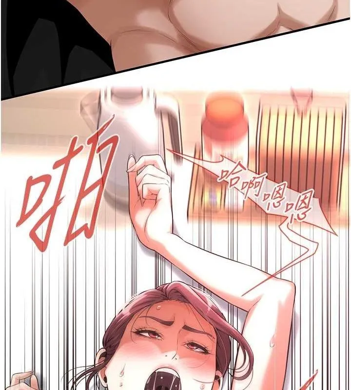 街头干架王 最終話-尋找幸福相伴一生的人 第30页