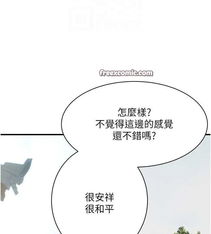 街头干架王 最終話-尋找幸福相伴一生的人 第111页