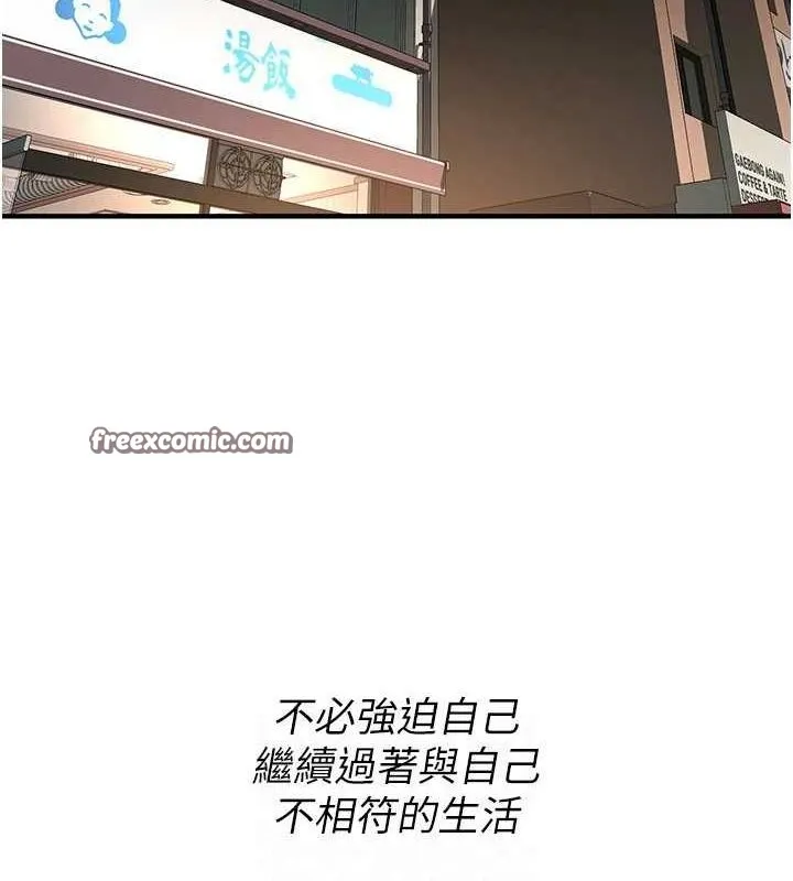 街头干架王 最終話-尋找幸福相伴一生的人 第127页