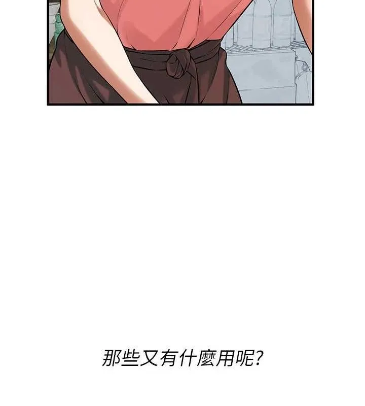 街头干架王 最終話-尋找幸福相伴一生的人 第134页