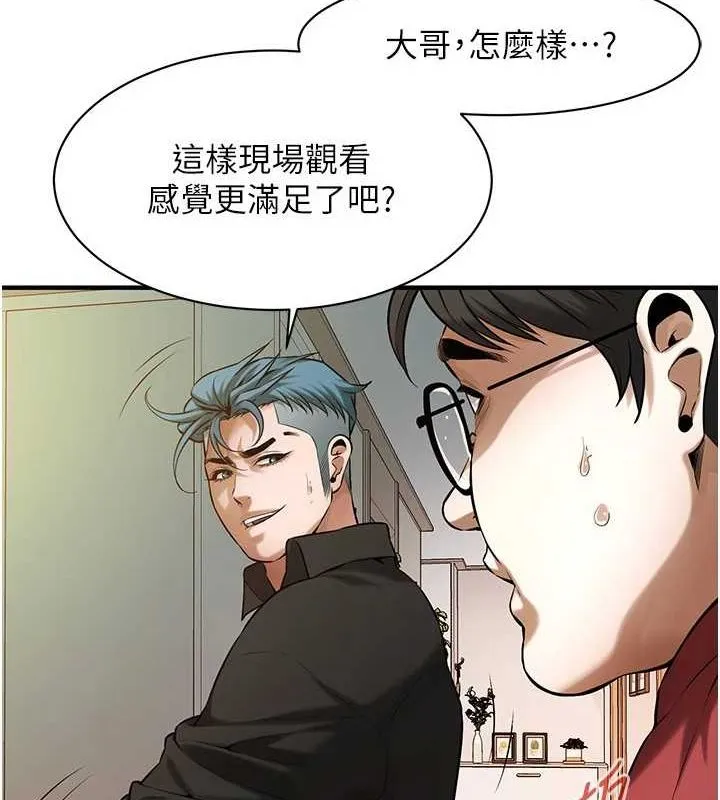 街头干架王 最終話-尋找幸福相伴一生的人 第15页