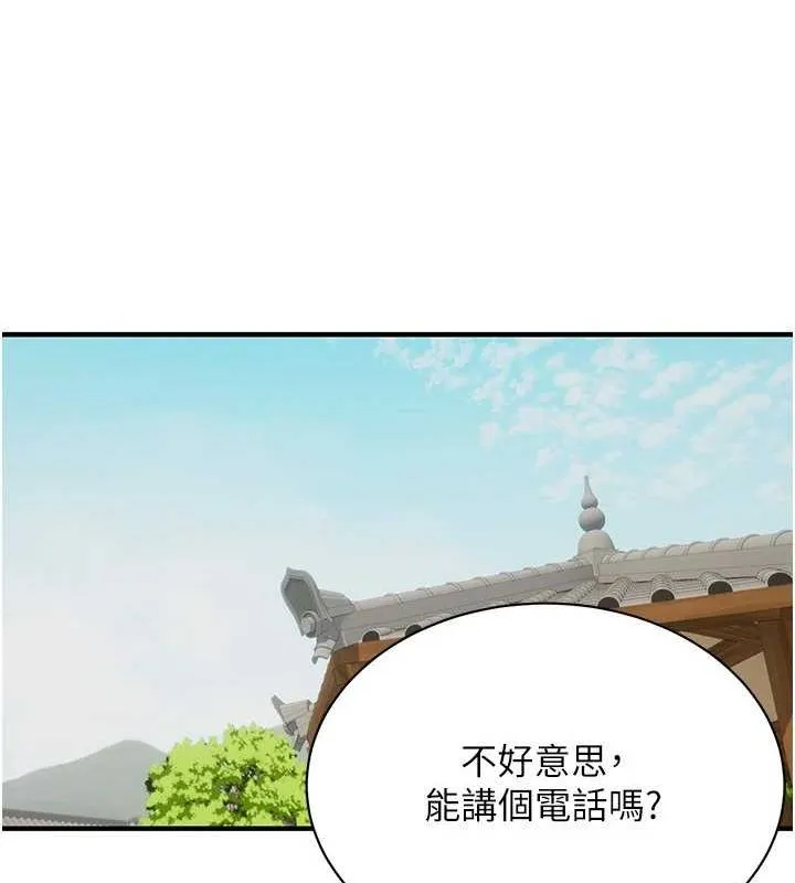 街头干架王 最終話-尋找幸福相伴一生的人 第97页