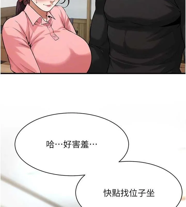 街头干架王 最終話-尋找幸福相伴一生的人 第146页