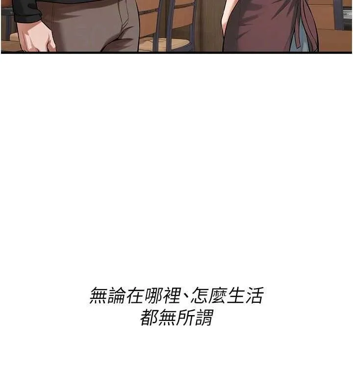 街头干架王 最終話-尋找幸福相伴一生的人 第140页