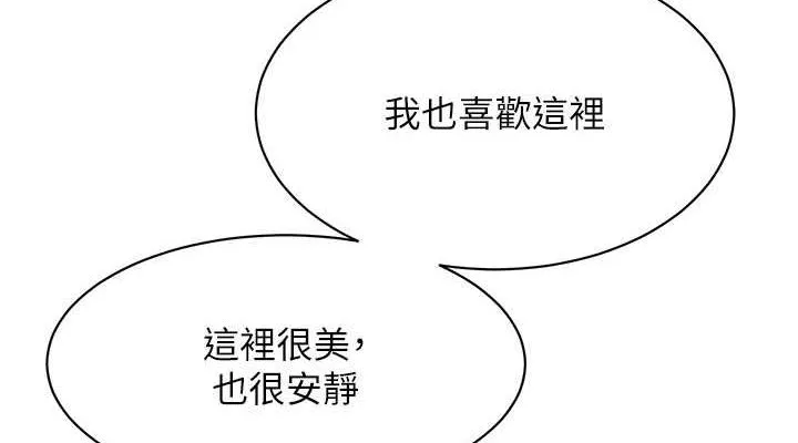 街头干架王 最終話-尋找幸福相伴一生的人 第113页
