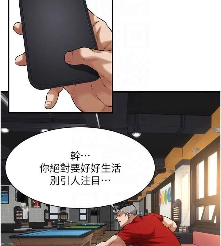 街头干架王 最終話-尋找幸福相伴一生的人 第109页