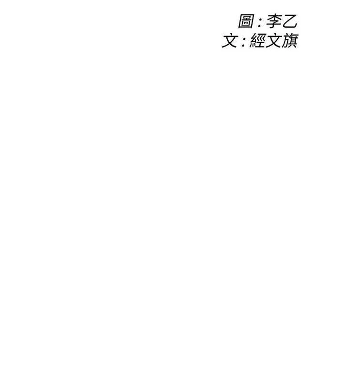 街头干架王 最終話-尋找幸福相伴一生的人 第2页