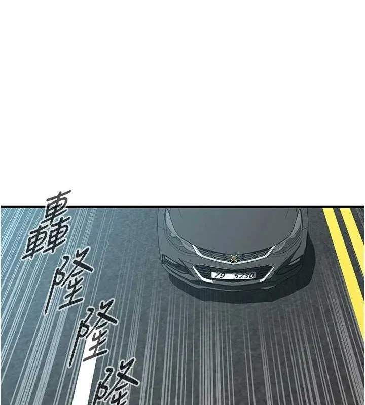 街头干架王 最終話-尋找幸福相伴一生的人 第85页