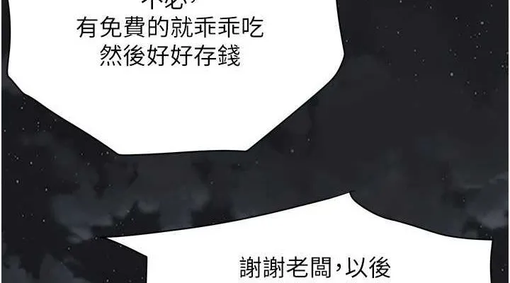 街头干架王 最終話-尋找幸福相伴一生的人 第150页