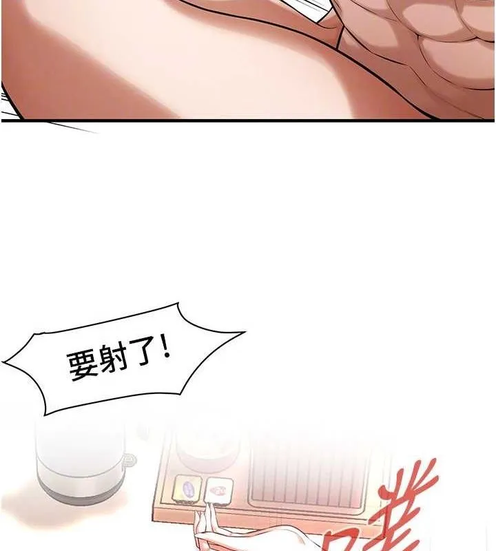 街头干架王 最終話-尋找幸福相伴一生的人 第43页