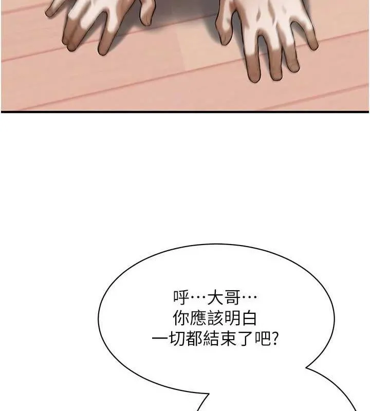 街头干架王 最終話-尋找幸福相伴一生的人 第62页
