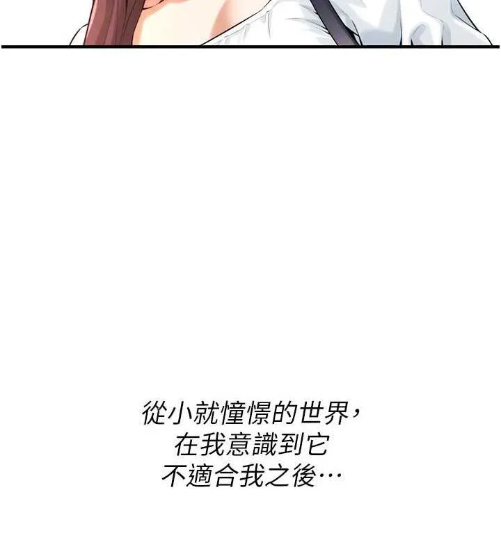 街头干架王 最終話-尋找幸福相伴一生的人 第103页