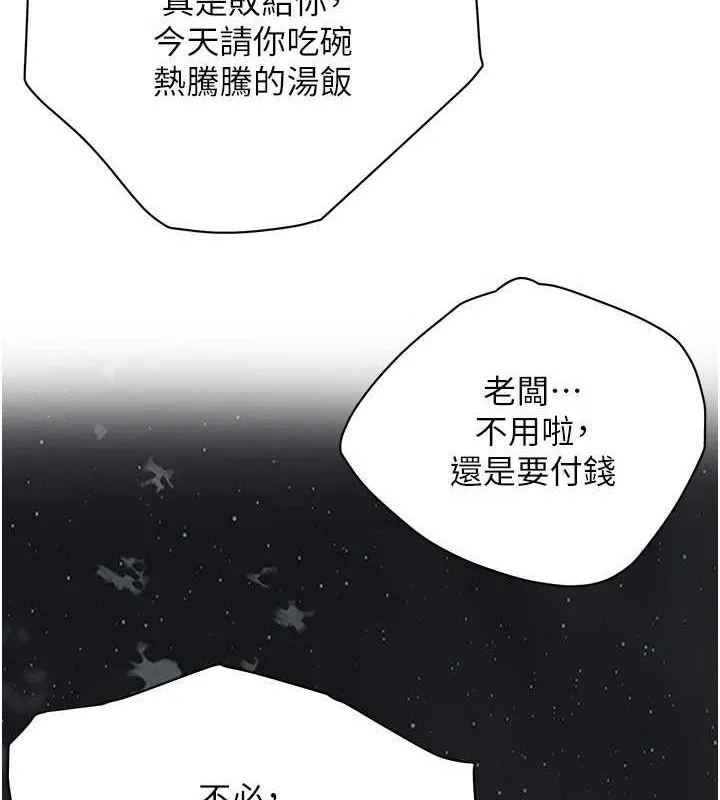 街头干架王 最終話-尋找幸福相伴一生的人 第149页