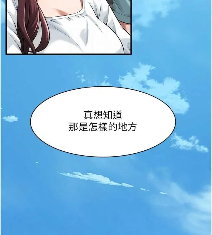 街头干架王 最終話-尋找幸福相伴一生的人 第92页