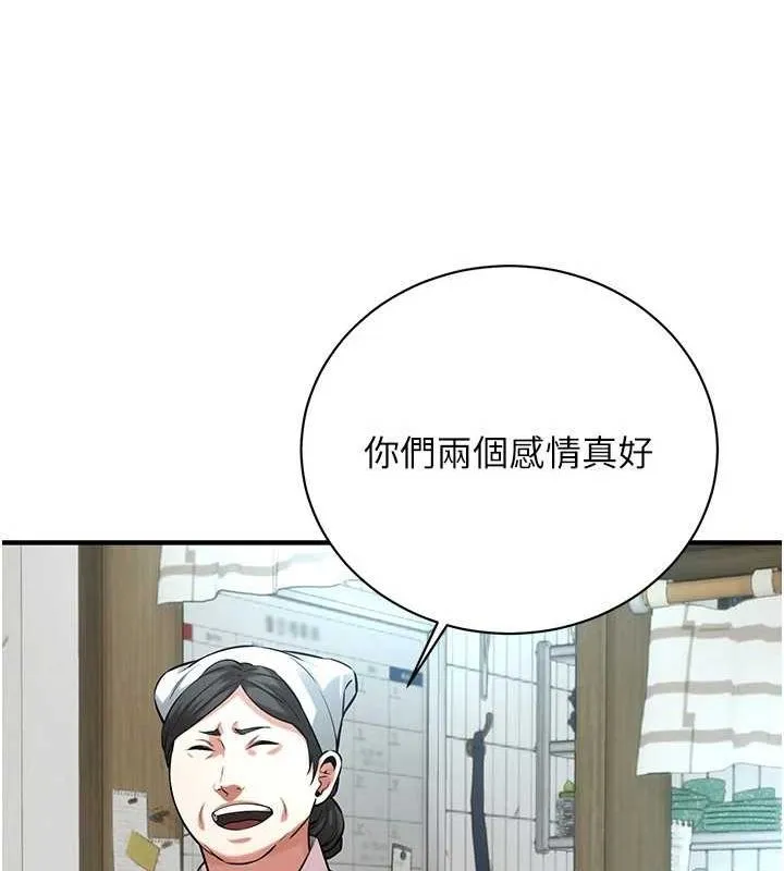 街头干架王 最終話-尋找幸福相伴一生的人 第141页