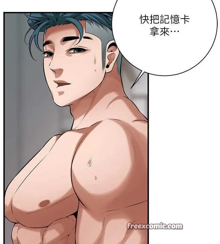 街头干架王 最終話-尋找幸福相伴一生的人 第63页