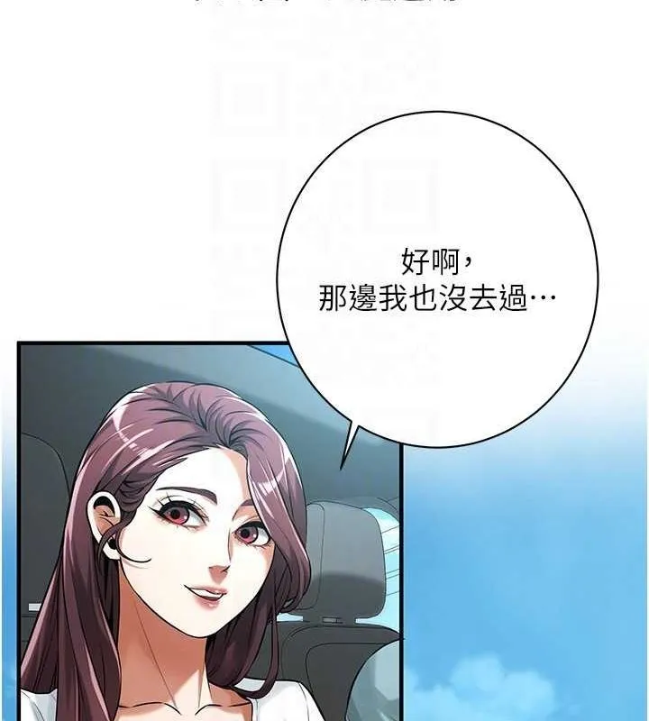 街头干架王 最終話-尋找幸福相伴一生的人 第91页