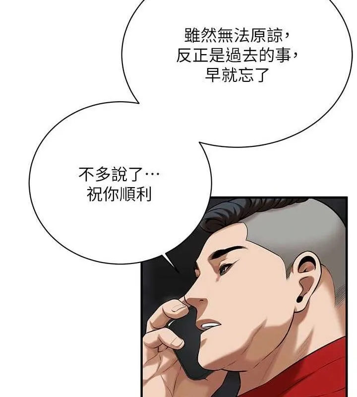 街头干架王 最終話-尋找幸福相伴一生的人 第107页