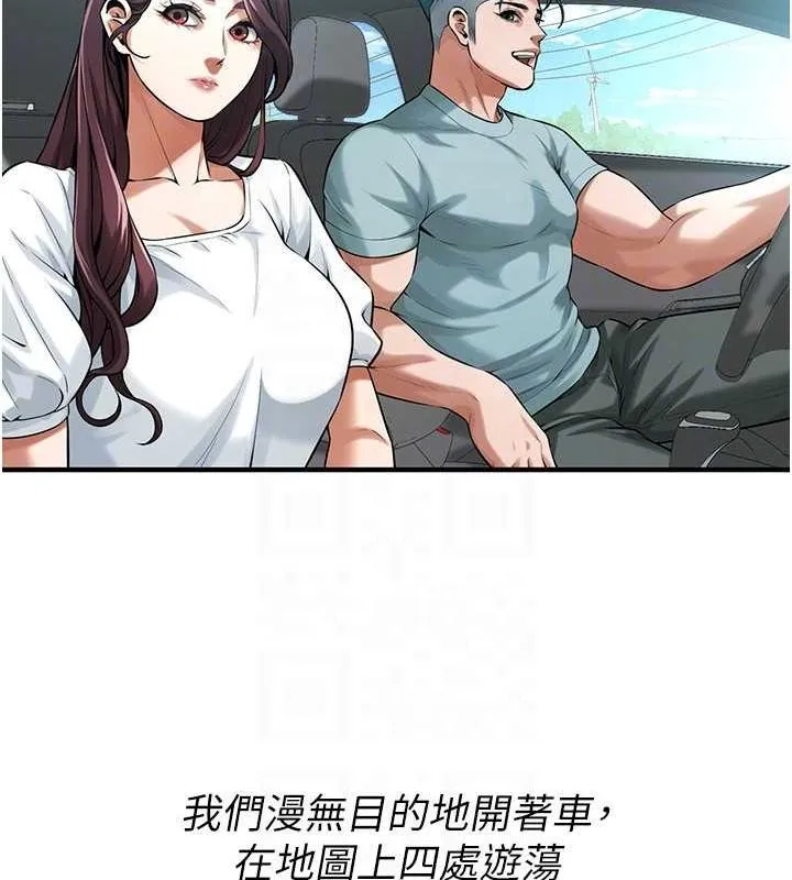街头干架王 最終話-尋找幸福相伴一生的人 第90页
