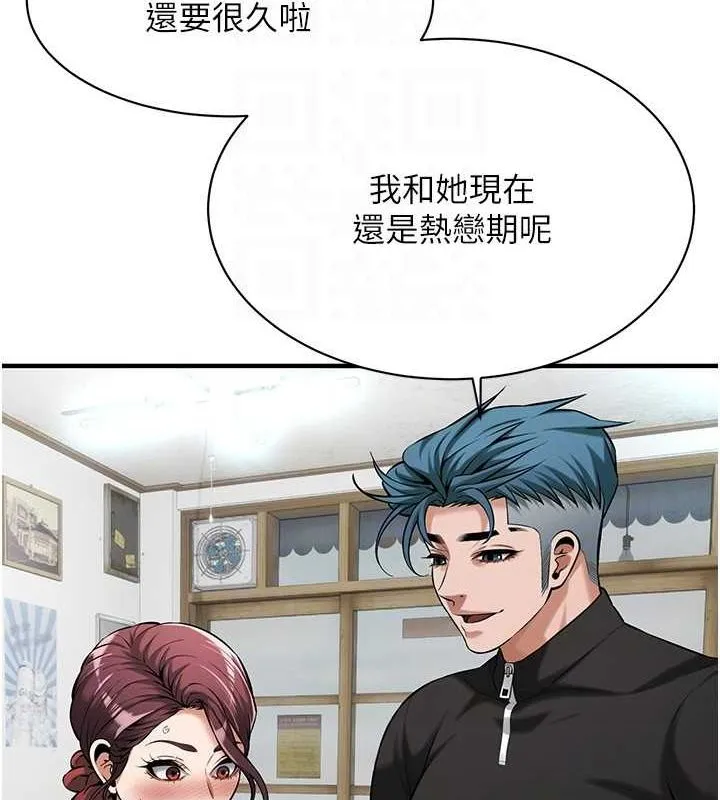 街头干架王 最終話-尋找幸福相伴一生的人 第145页