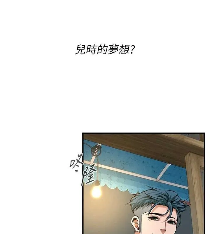 街头干架王 最終話-尋找幸福相伴一生的人 第131页