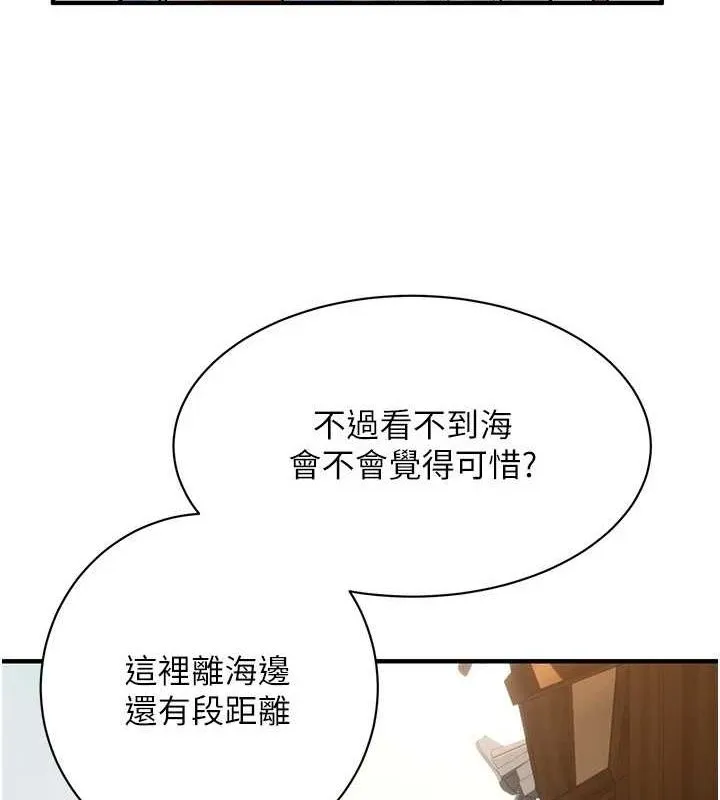 街头干架王 最終話-尋找幸福相伴一生的人 第115页