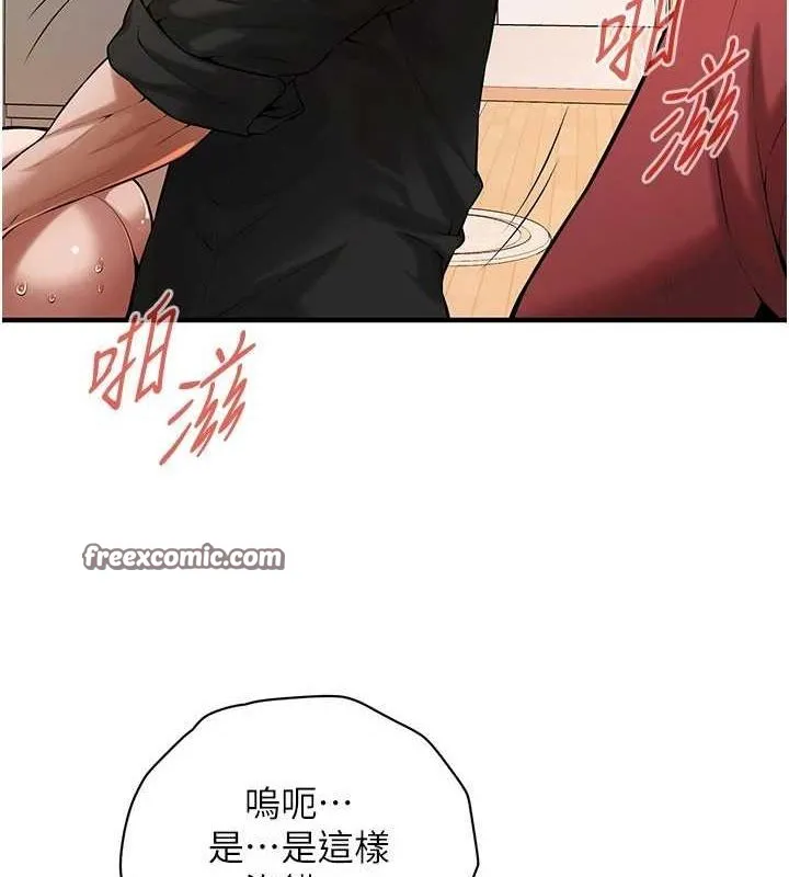 街头干架王 最終話-尋找幸福相伴一生的人 第16页