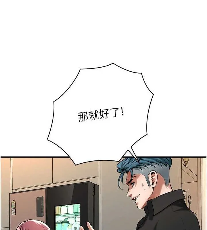街头干架王 最終話-尋找幸福相伴一生的人 第18页