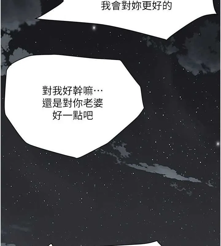 街头干架王 最終話-尋找幸福相伴一生的人 第151页